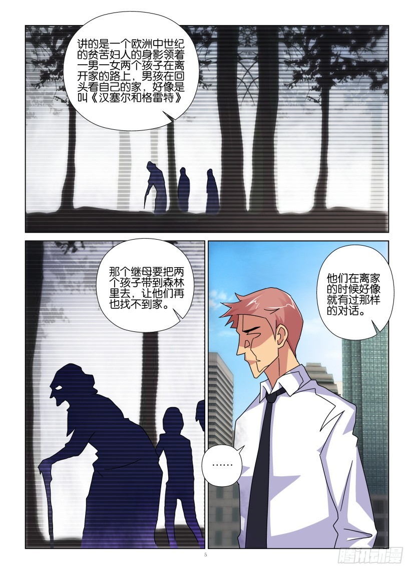 第97回 继母和汉塞尔-第97话