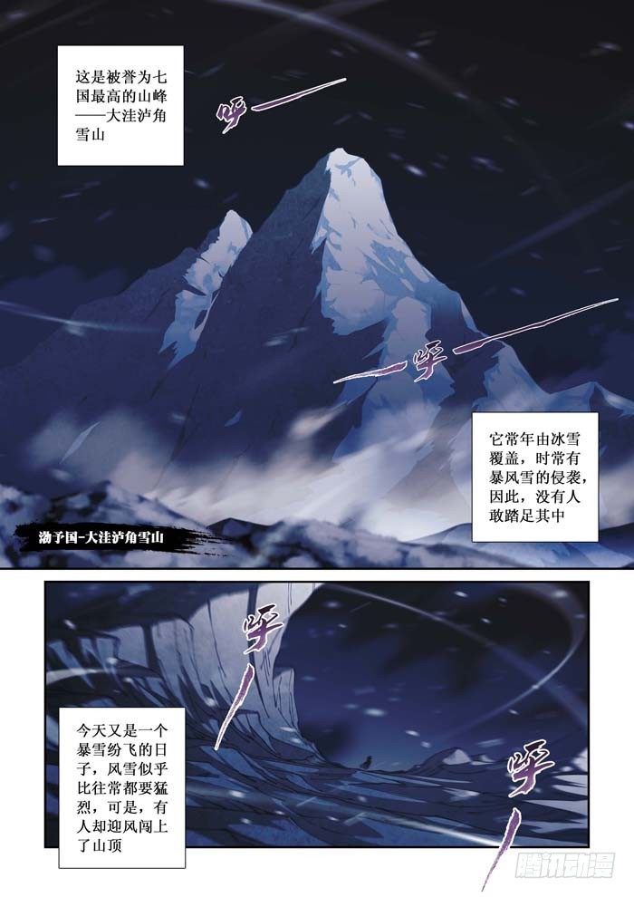 01 序言-第1话
