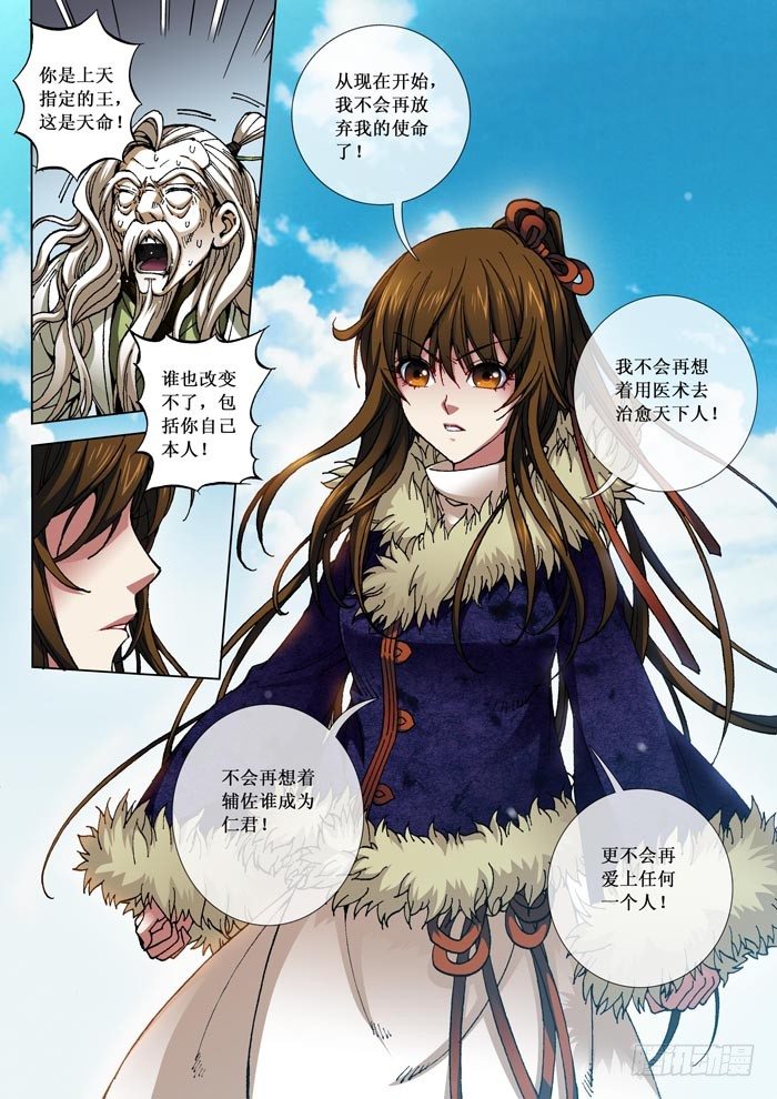 01 序言-第1话