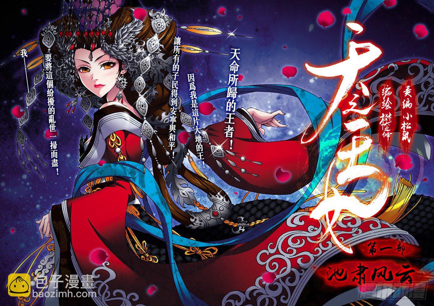 01 序言-第1话