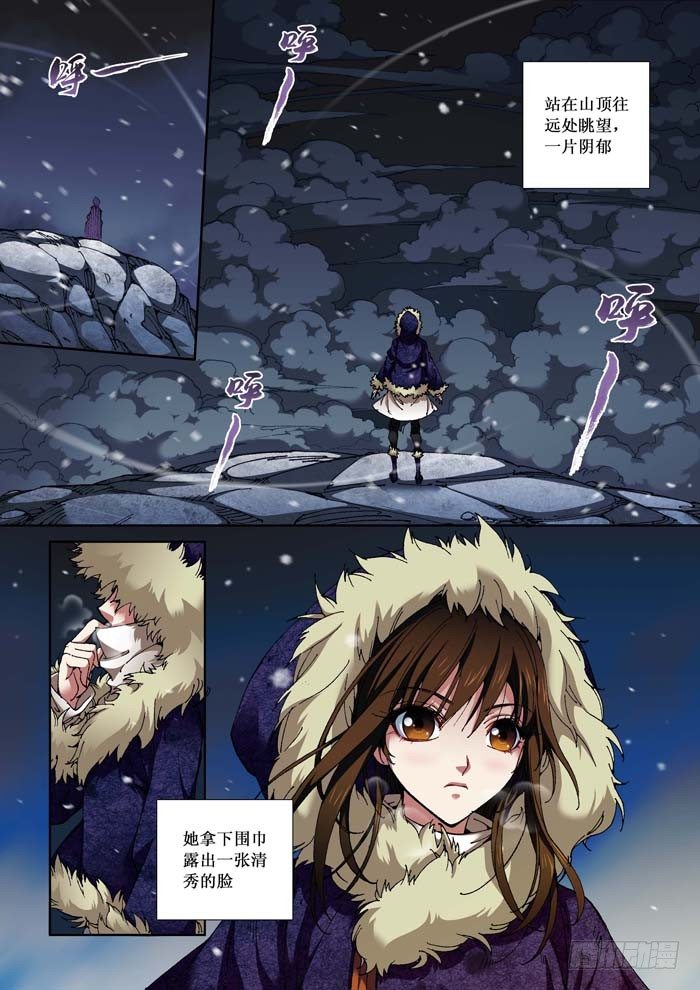01 序言-第1话
