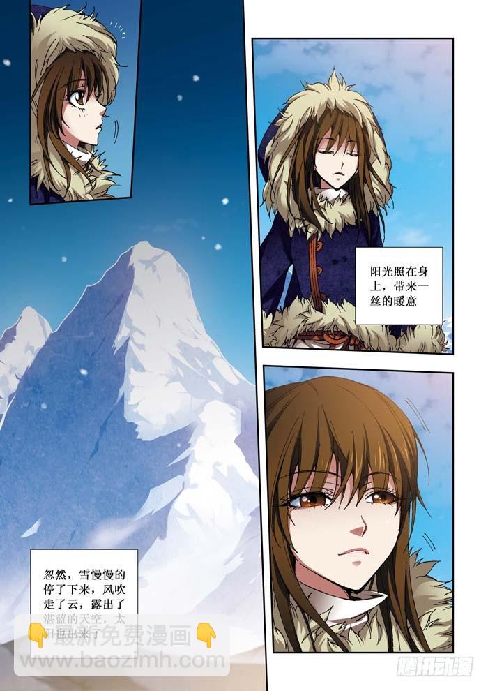 01 序言-第1话