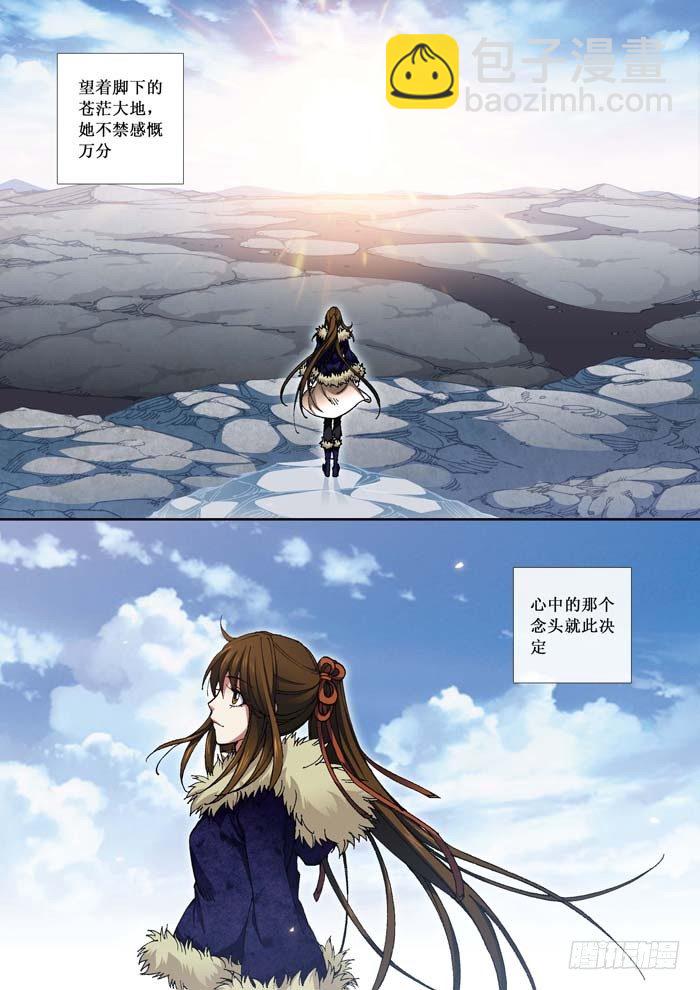 01 序言-第1话