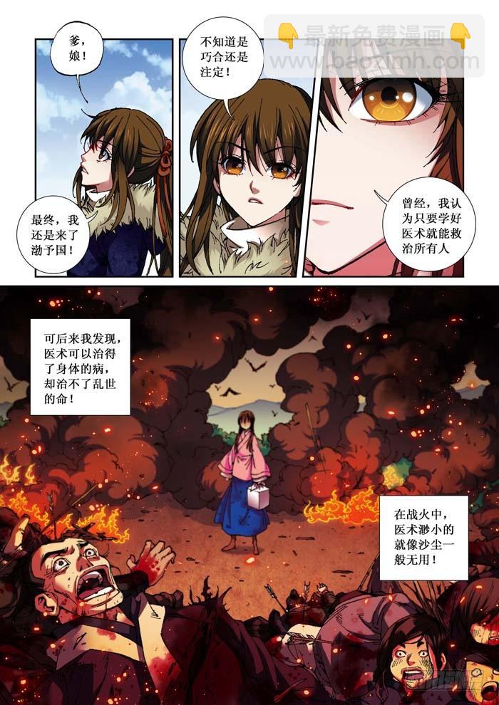 01 序言-第1话