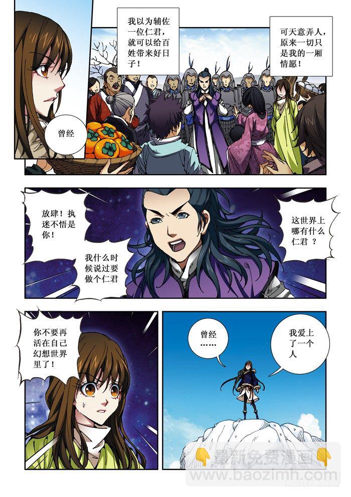 01 序言-第1话