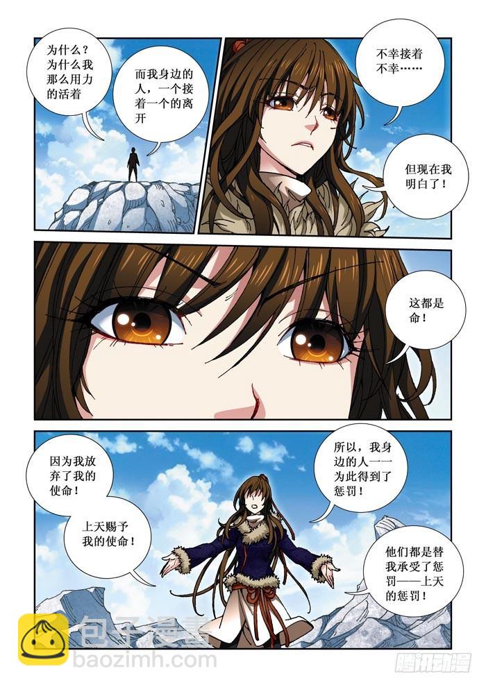 01 序言-第1话