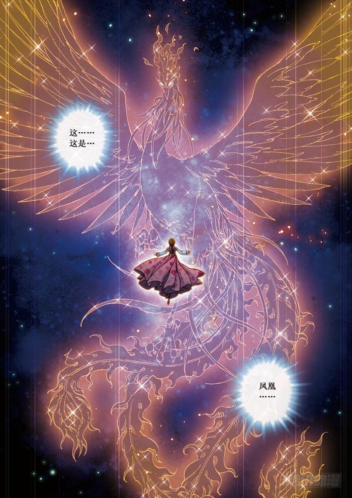 11 凤凰-第11话