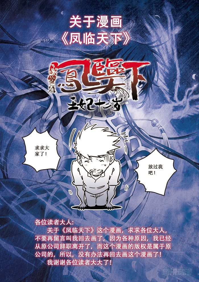 11 凤凰-第11话
