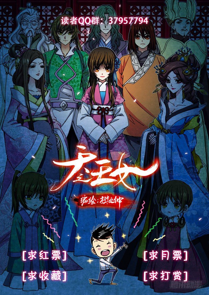11 凤凰-第11话