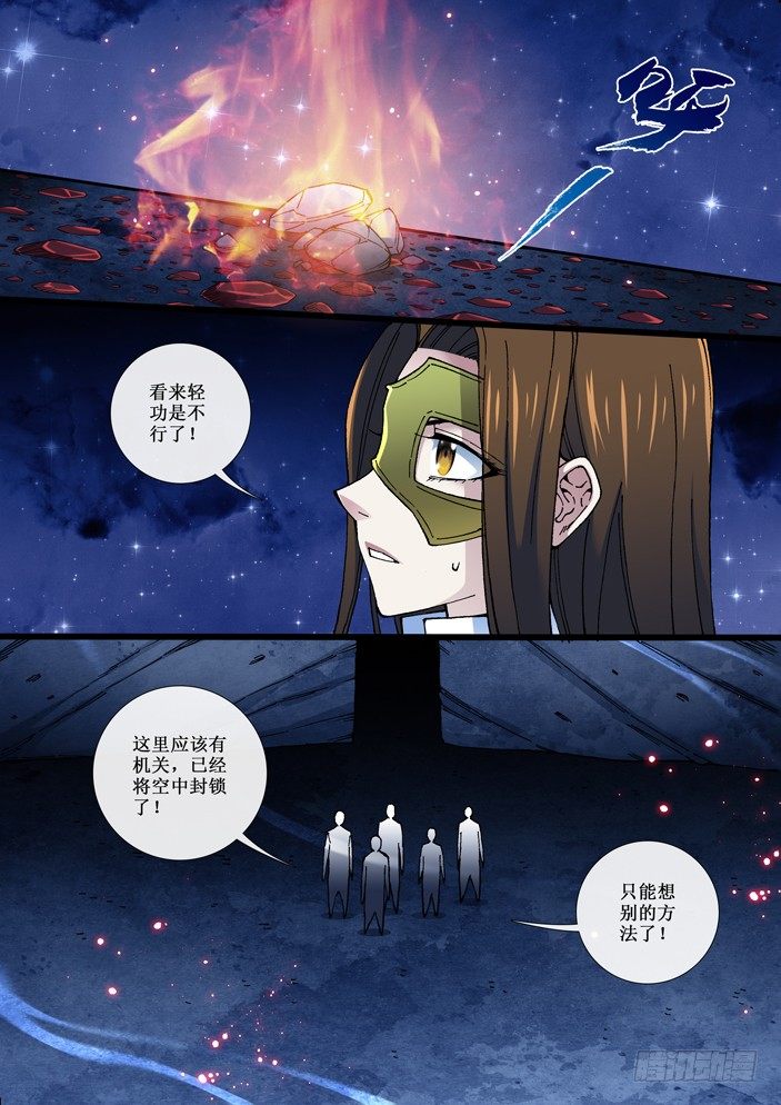 99 弥陀女王-第101话