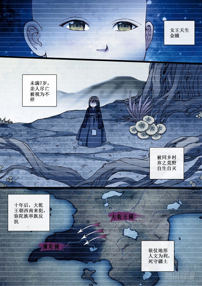 99 弥陀女王-第101话