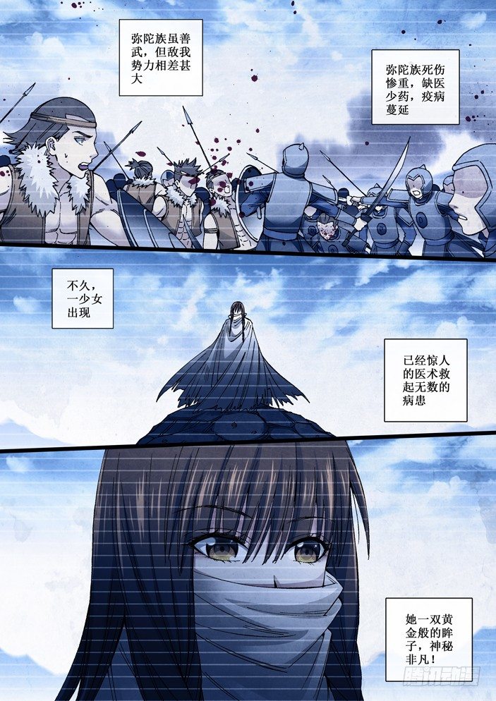 99 弥陀女王-第101话