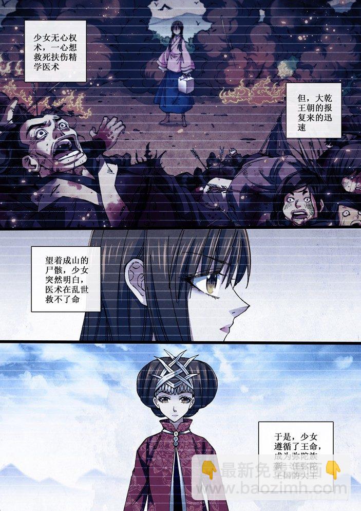 99 弥陀女王-第101话