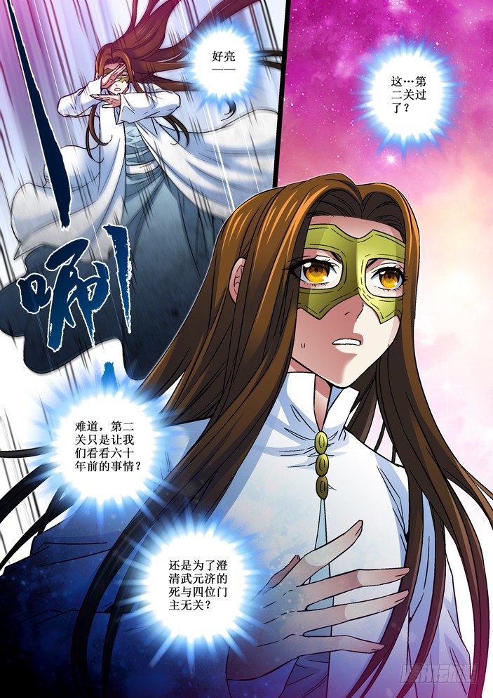103 假天命王玺-第105话