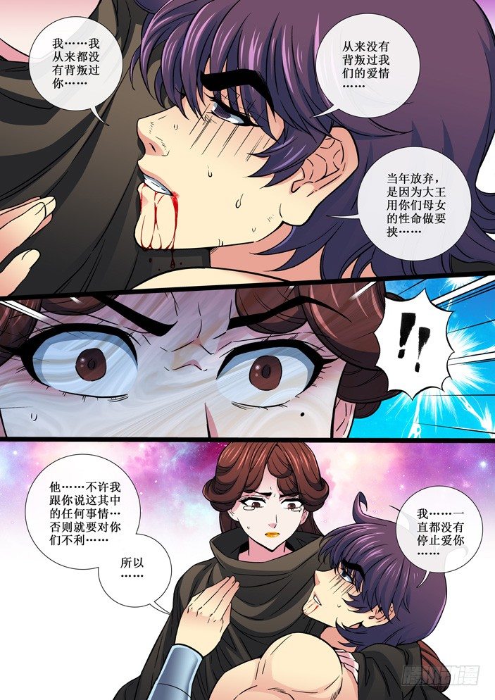 107 分云断雨-第109话