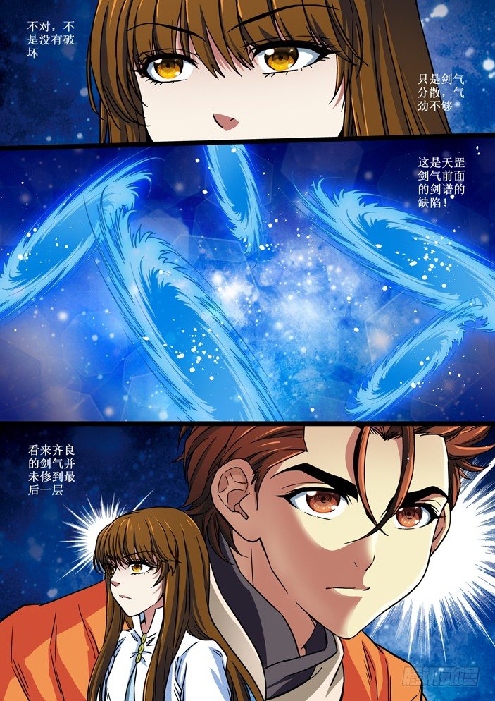 109 弥陀神宫第四层-第111话