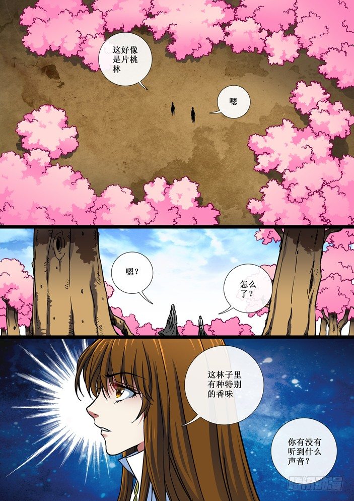 109 弥陀神宫第四层-第111话