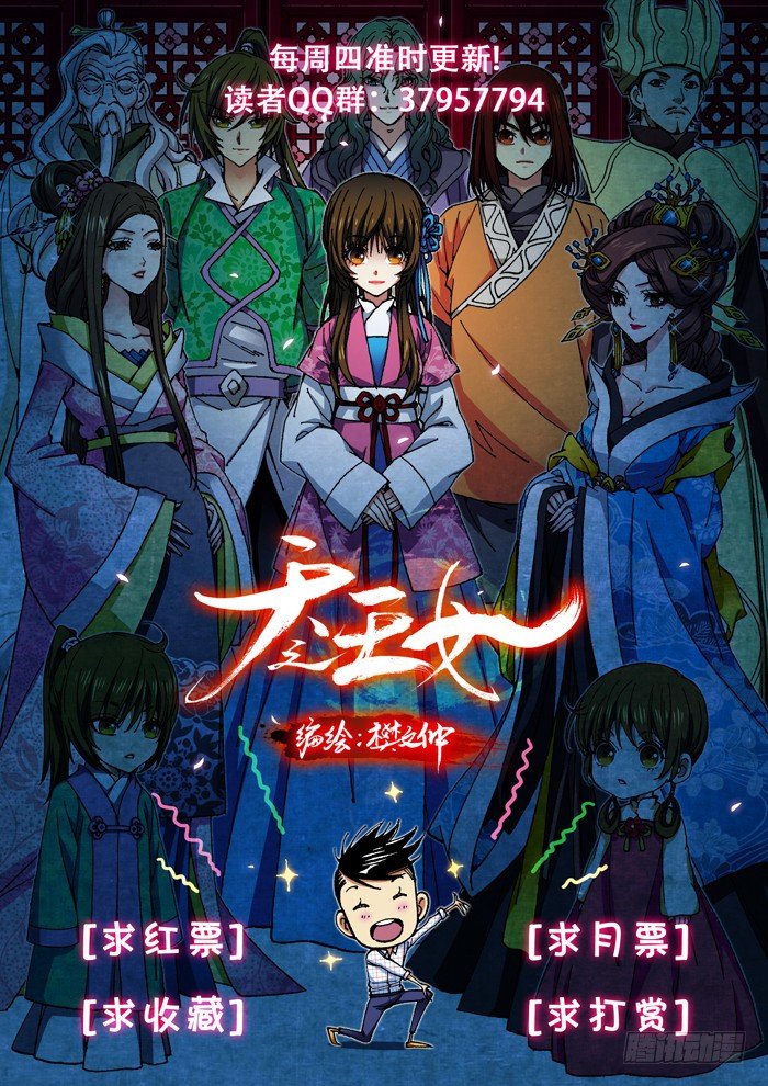 13 蓝后的诱惑-第13话