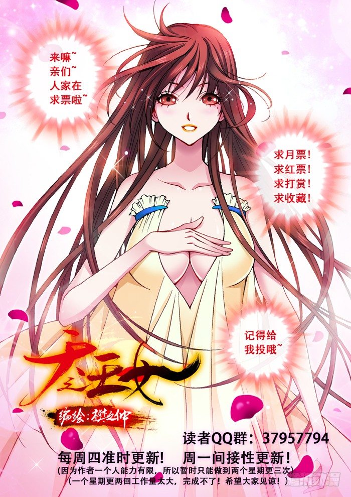 15 灭口（一）-第17话