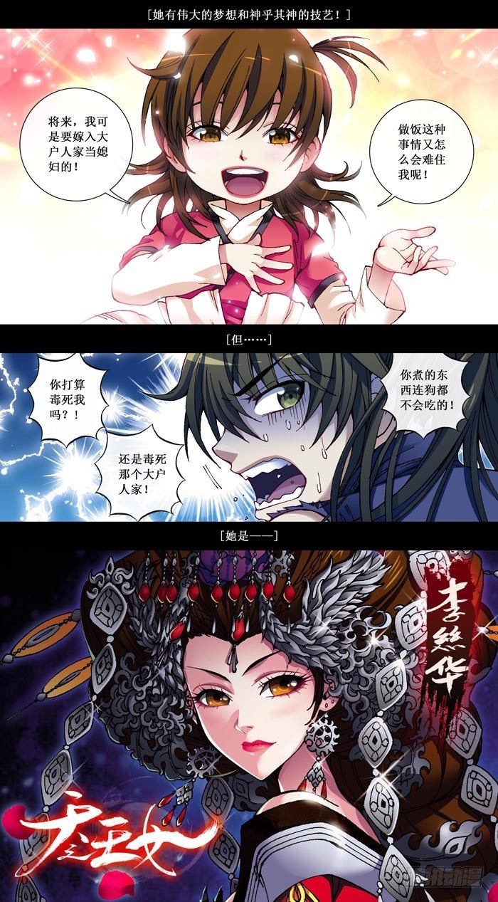 17 灭口（三）-第19话