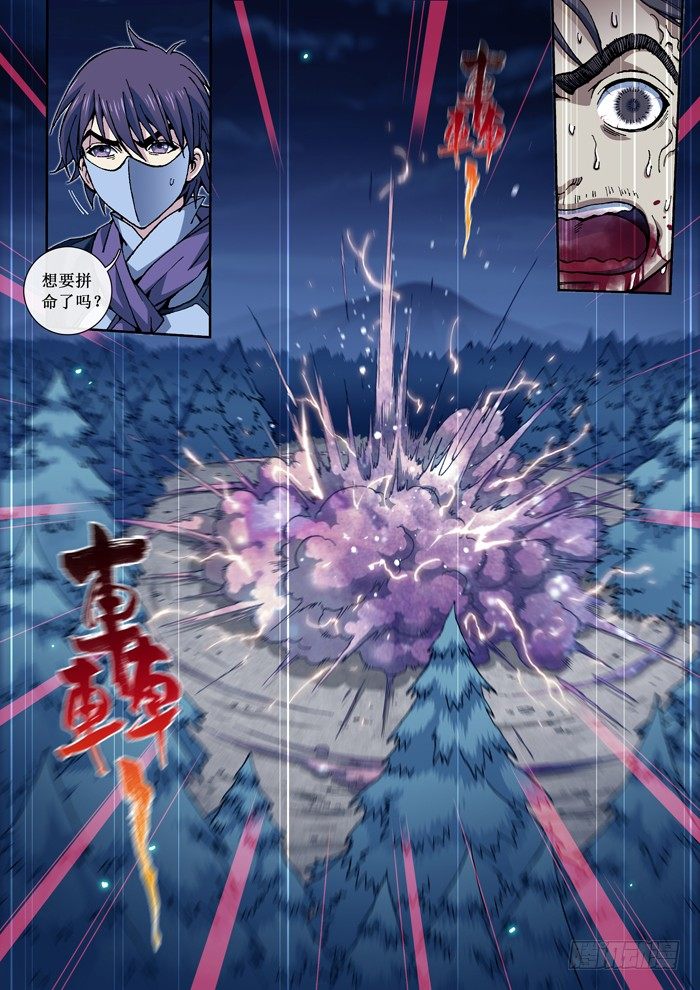 17 灭口（三）-第19话