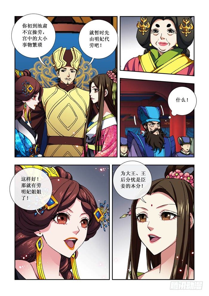 03 蓝后-第3话