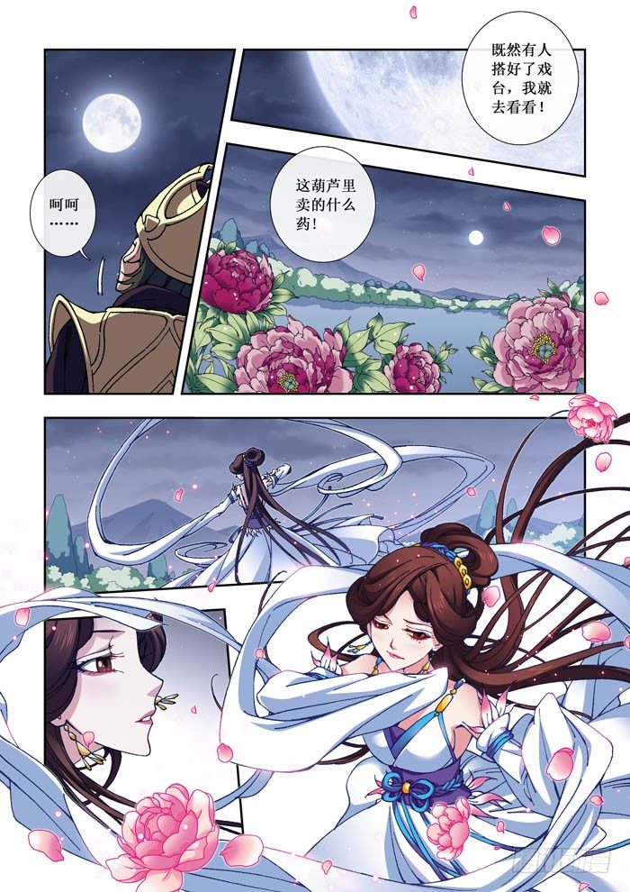 03 蓝后-第3话