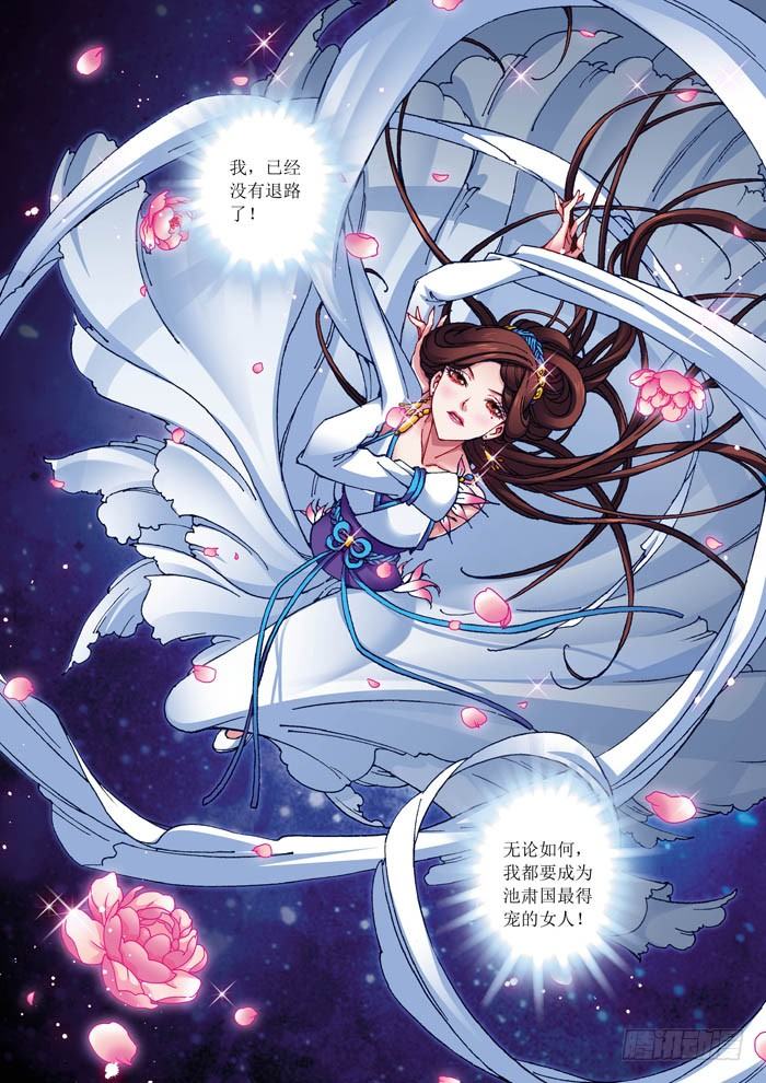 03 蓝后-第3话