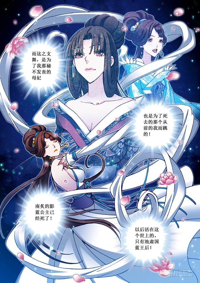 03 蓝后-第3话