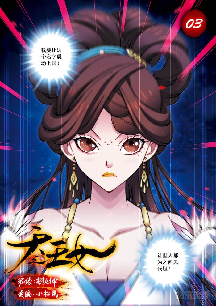 03 蓝后-第3话