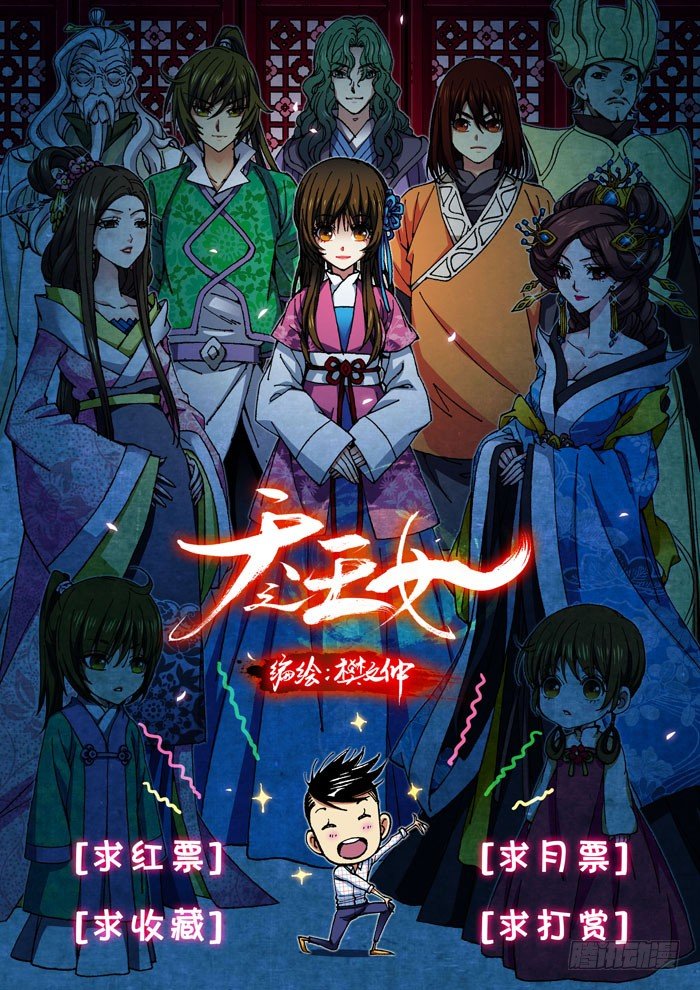 03 蓝后-第3话