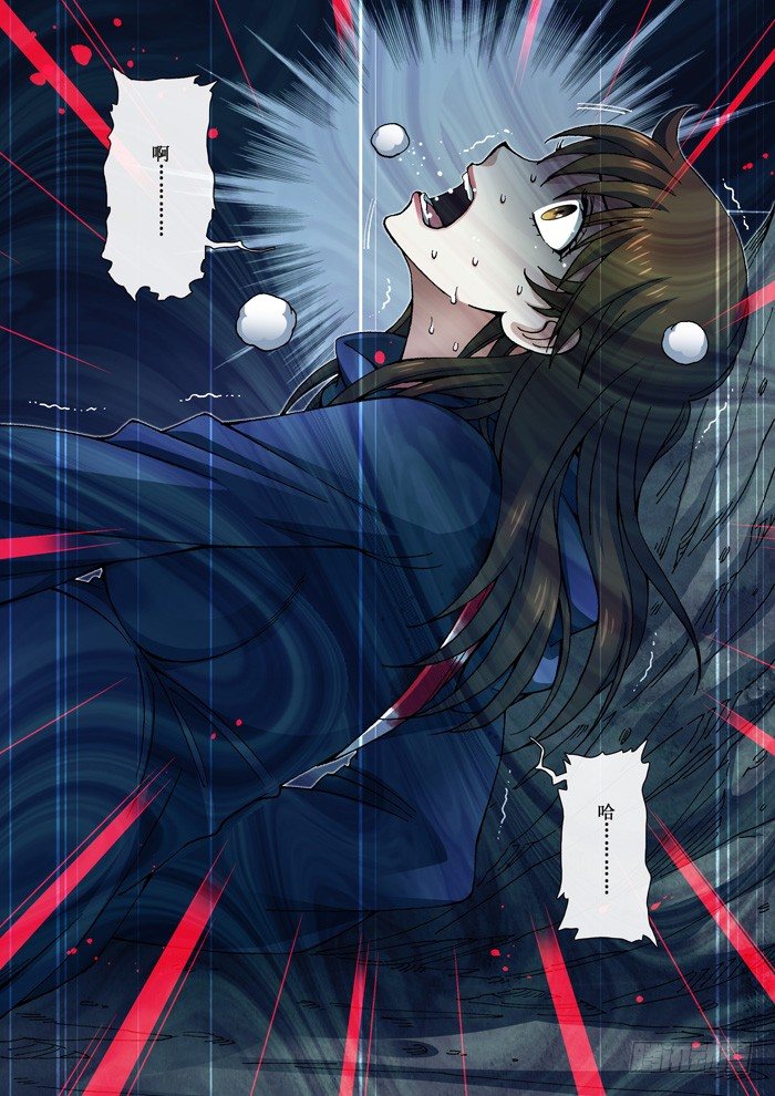 19 帝星降-第21话