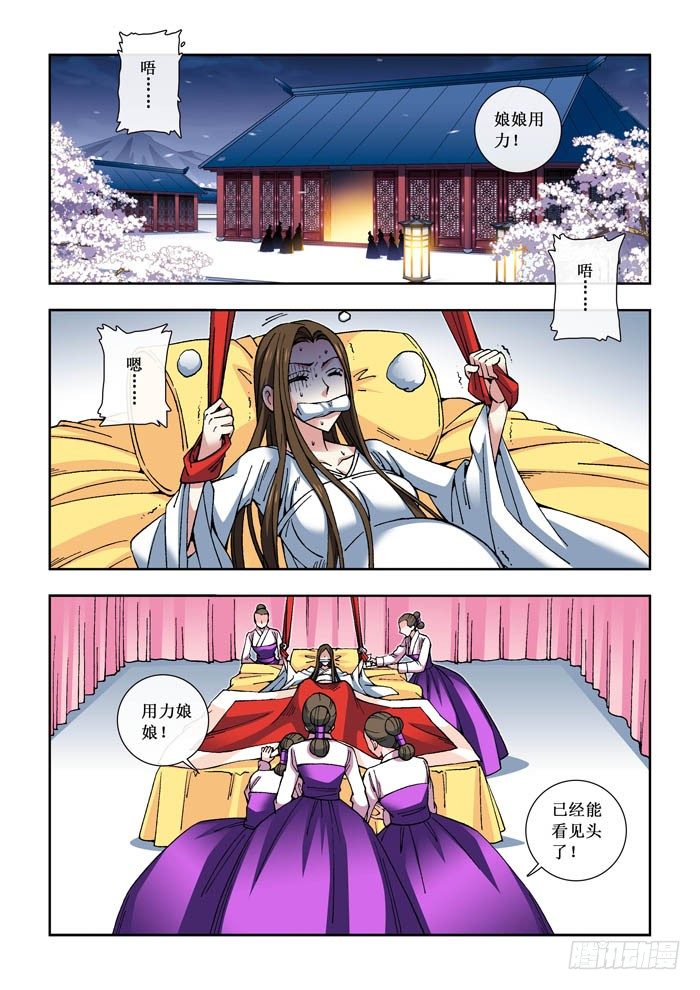 19 帝星降-第21话