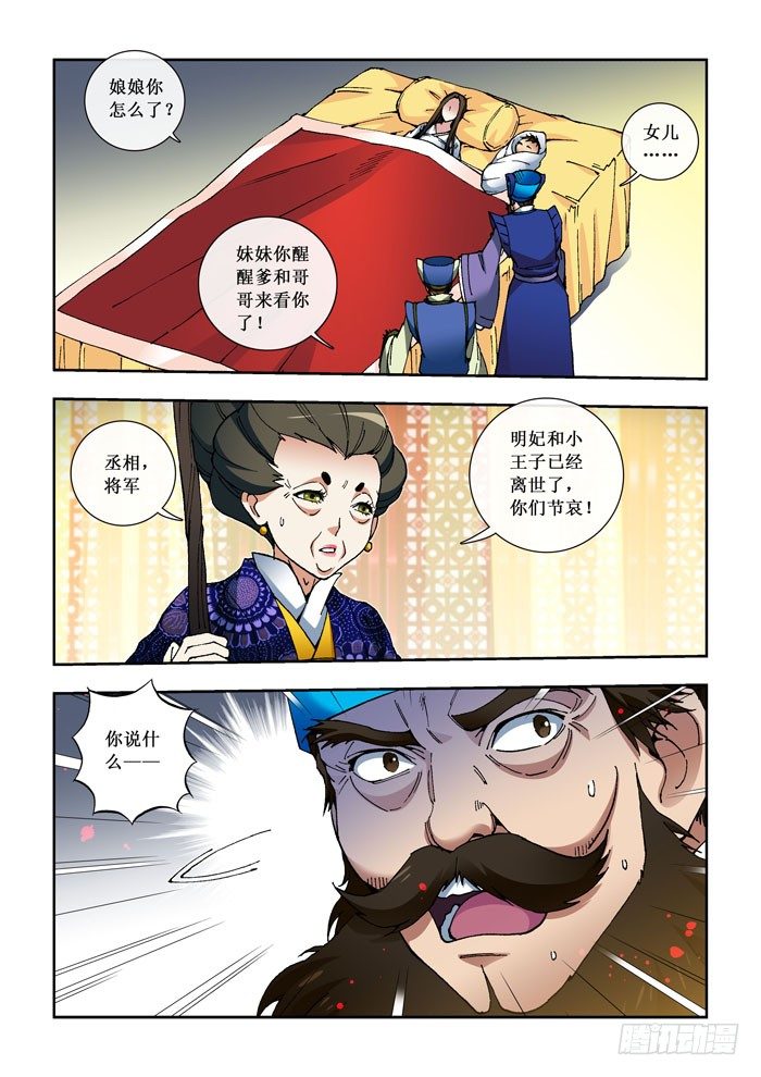 21 琼丸-第23话