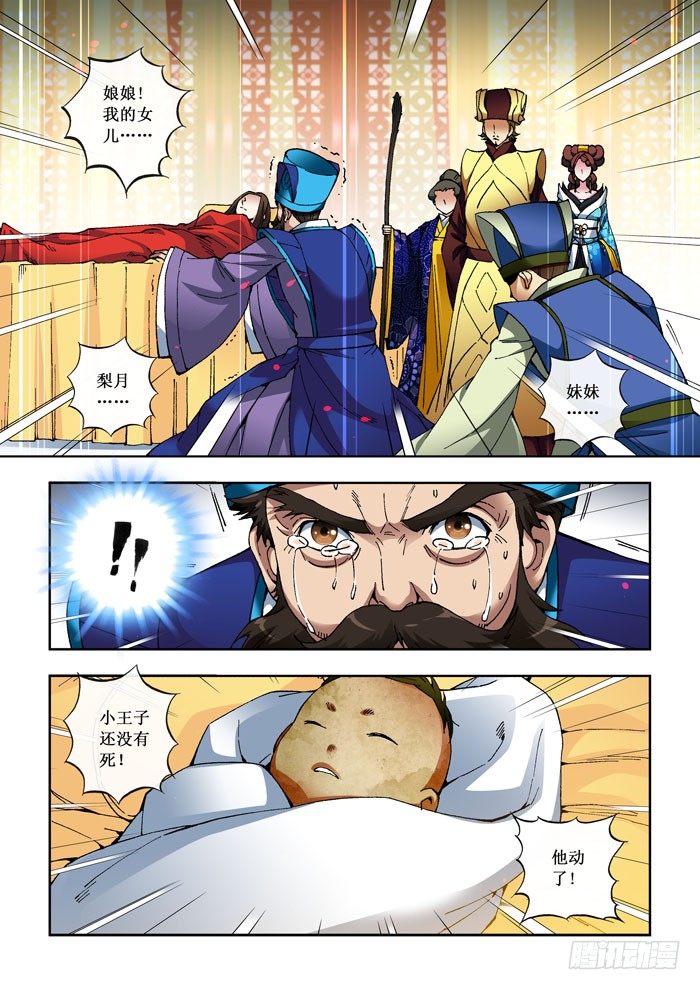 21 琼丸-第23话