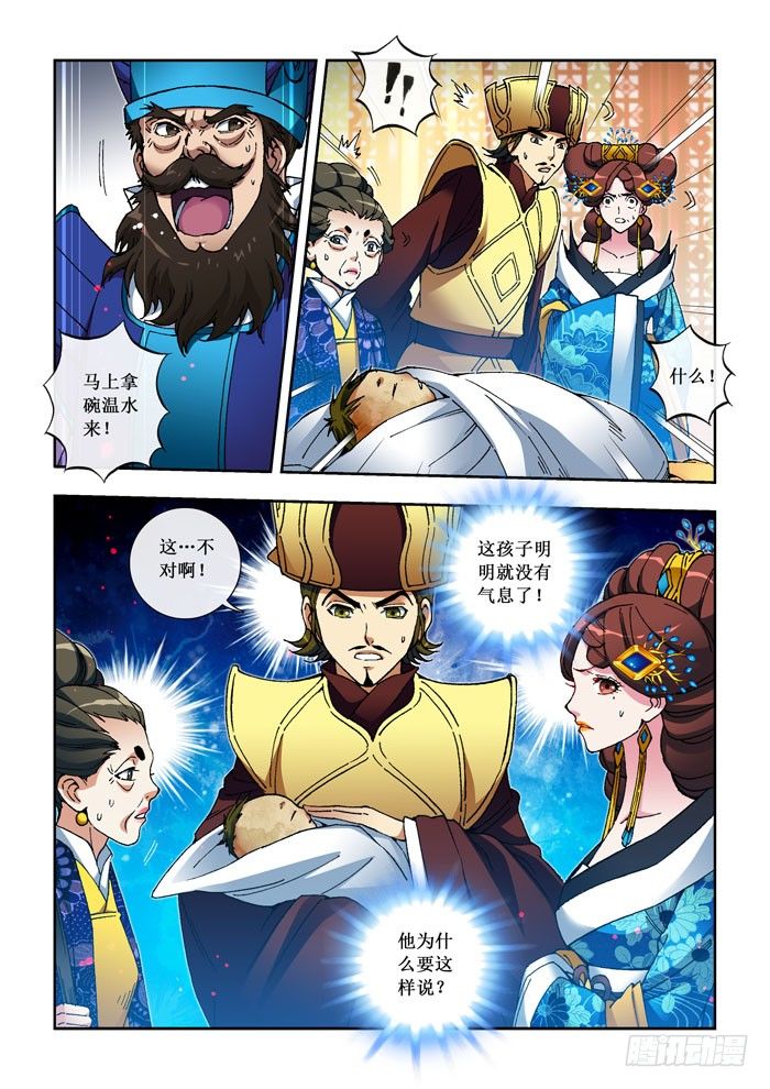 21 琼丸-第23话