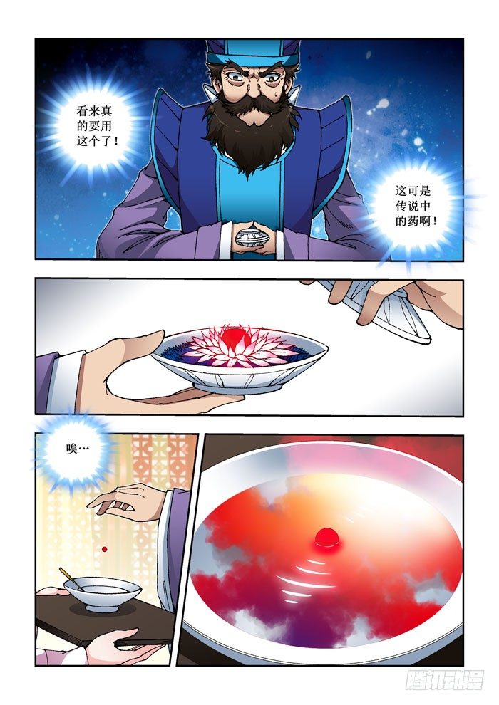 21 琼丸-第23话