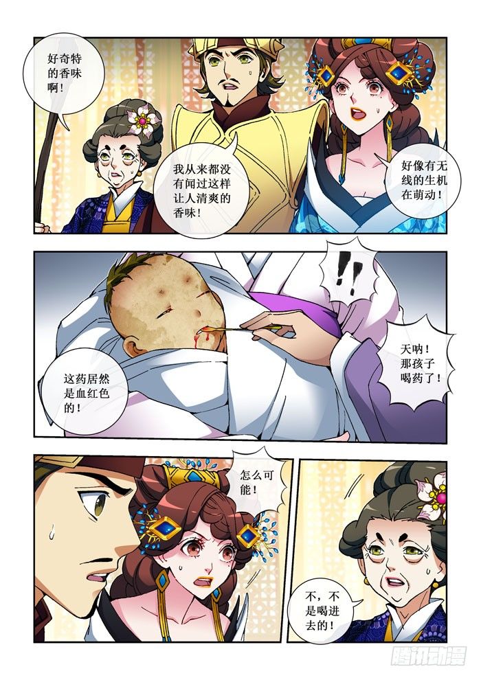 21 琼丸-第23话