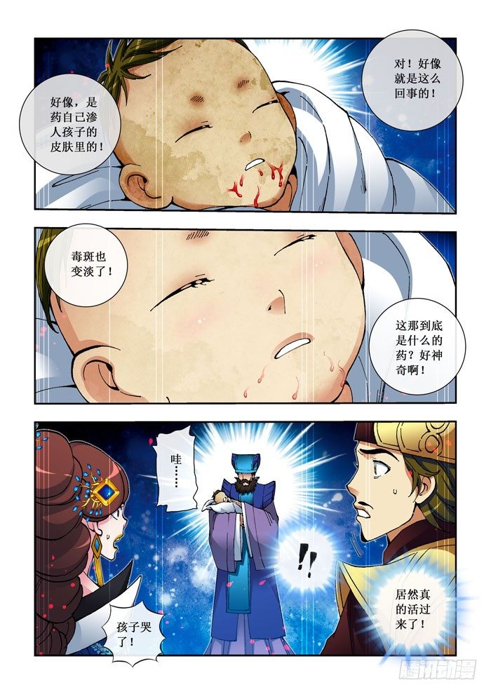 21 琼丸-第23话