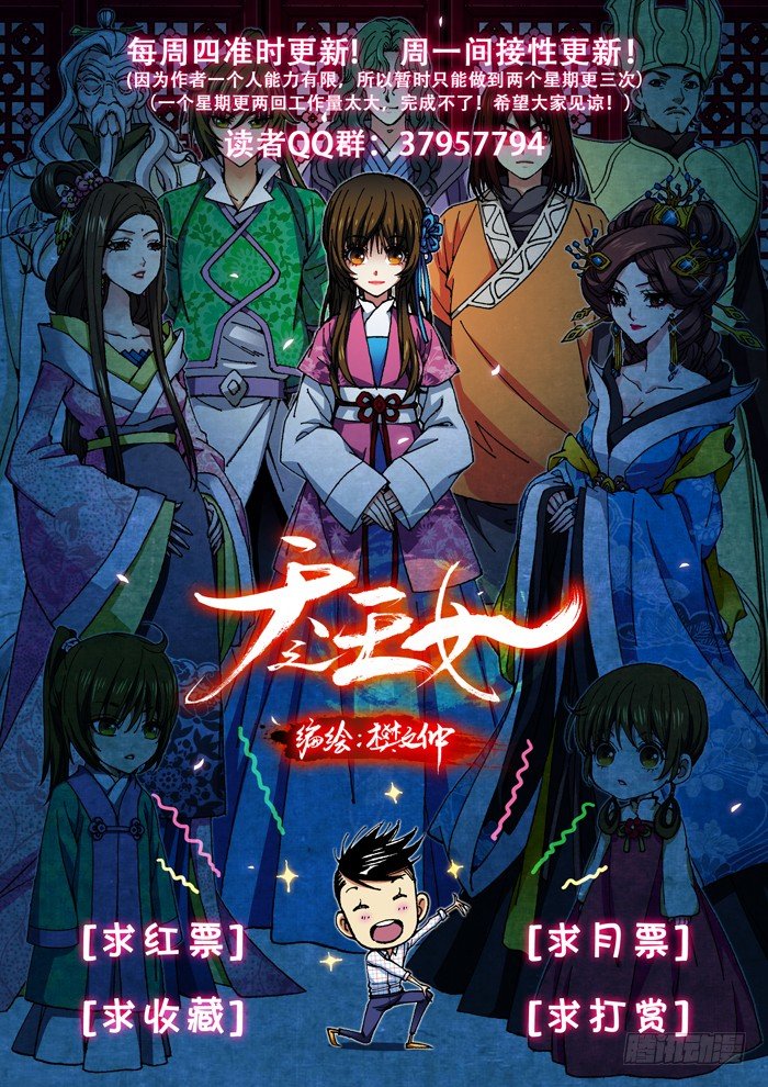 27 初见-第29话
