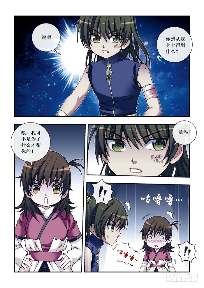 27 初见-第29话