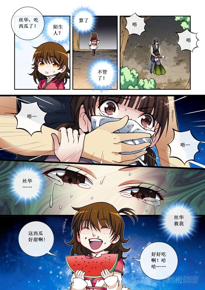 29 林允-第31话