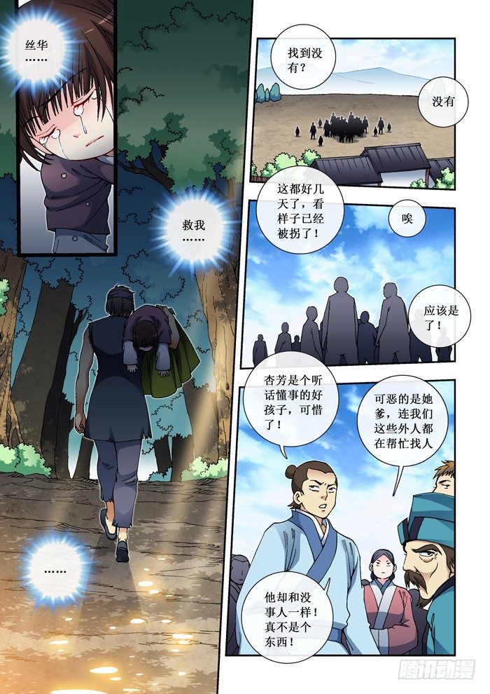 29 林允-第31话