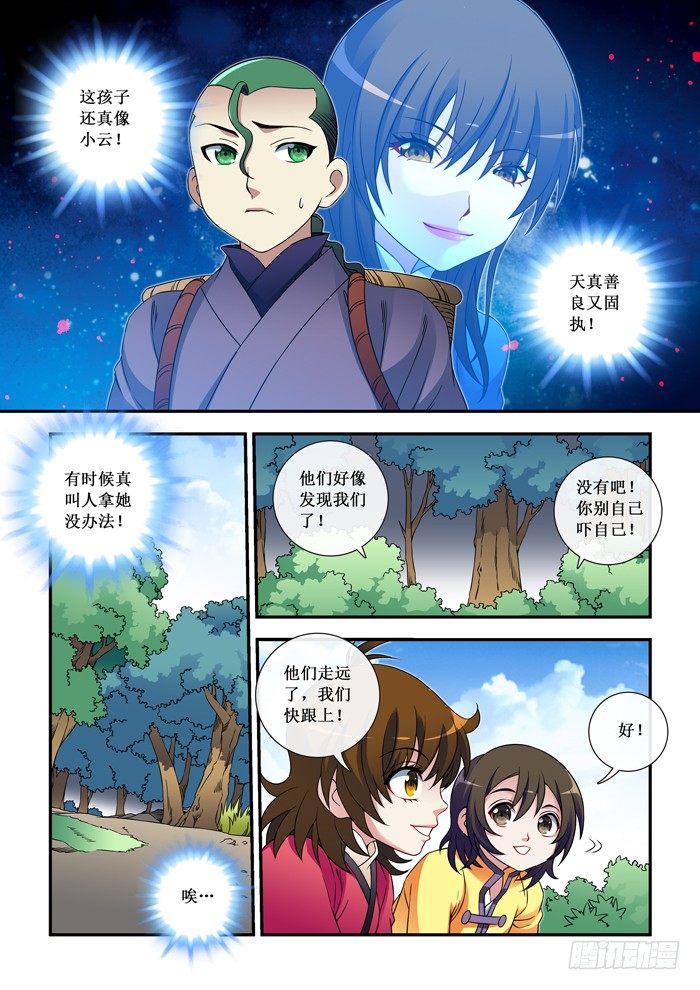 31 丝华喜欢林允的理由-第33话