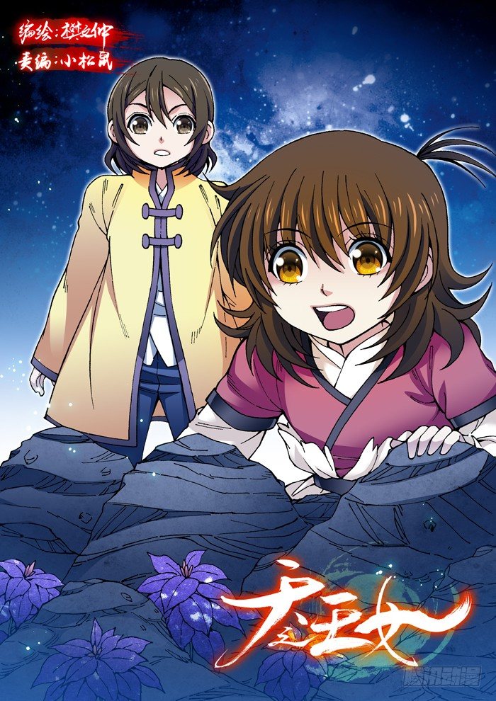 33 苦肉计-第35话