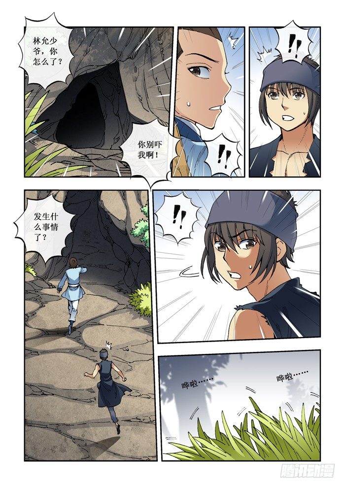 33 苦肉计-第35话