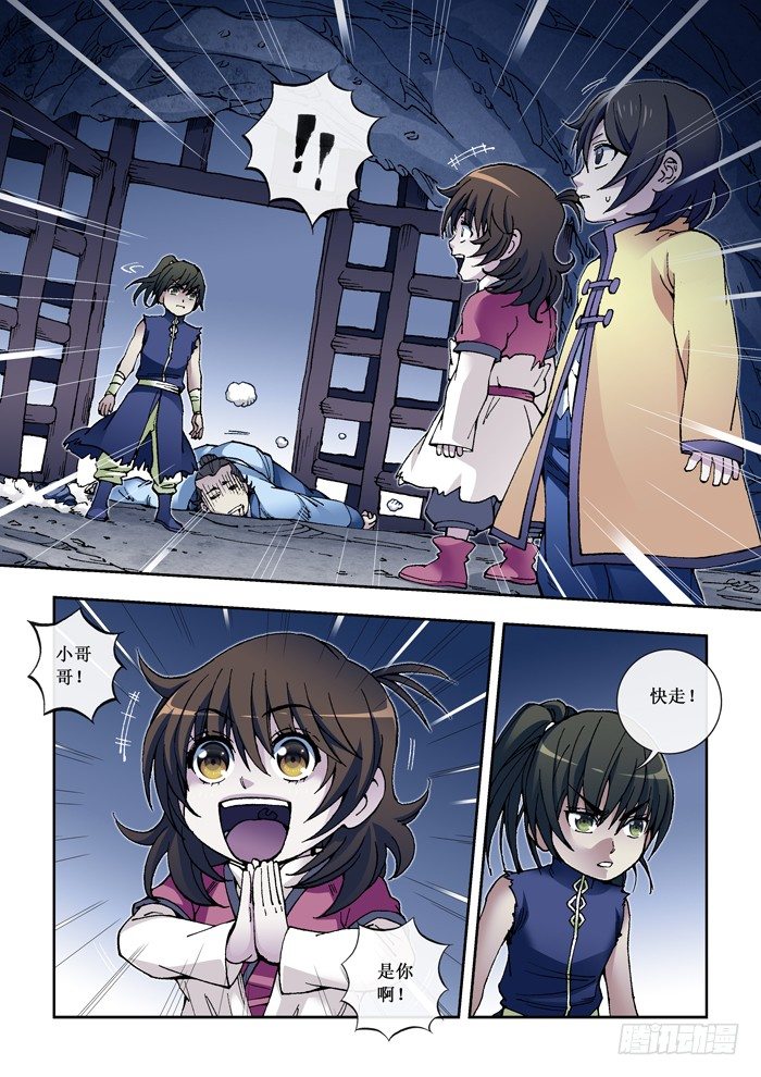 35 约定-第37话