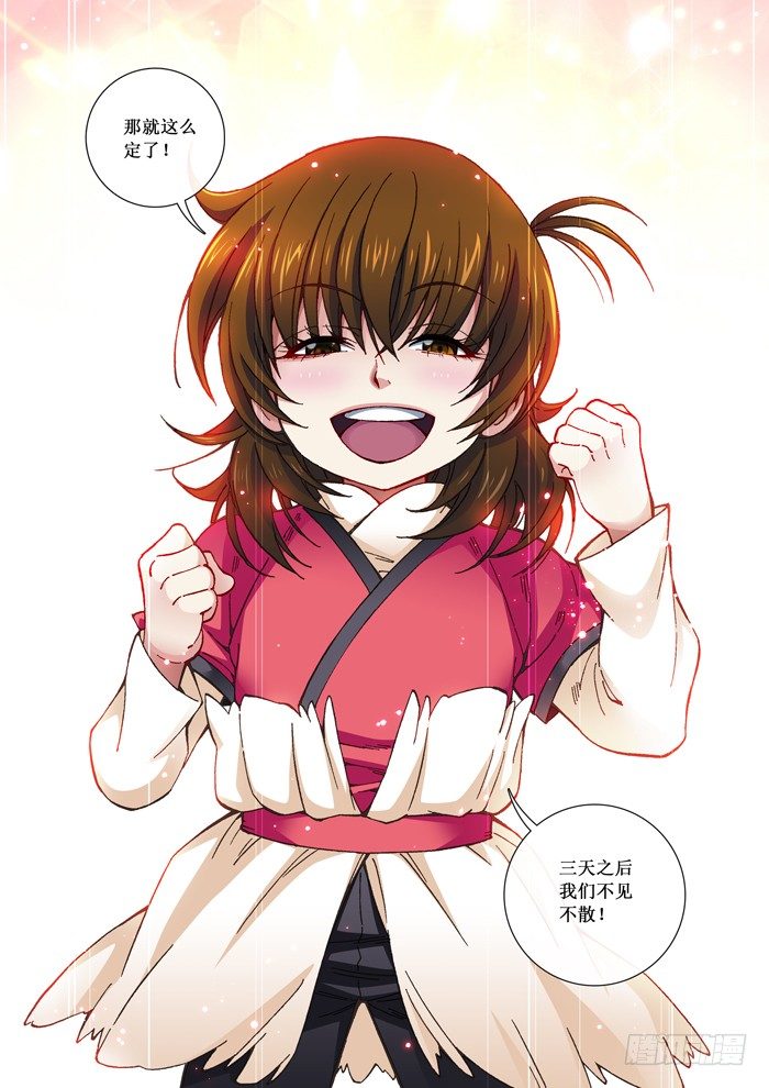 35 约定-第37话