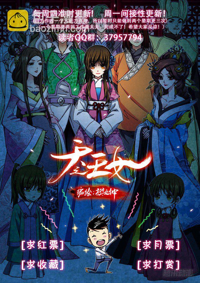 35 约定-第37话