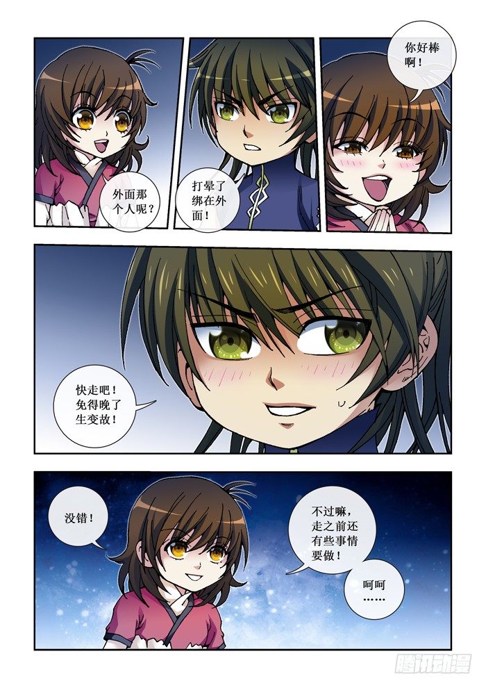 35 约定-第37话